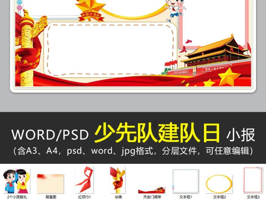 怪物大入侵