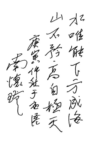 搞好基层治理要有“三度”